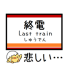 私鉄日光線 気軽に今この駅だよ！（個別スタンプ：33）