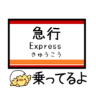 私鉄日光線 気軽に今この駅だよ！（個別スタンプ：34）