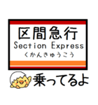 私鉄日光線 気軽に今この駅だよ！（個別スタンプ：35）