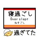 私鉄日光線 気軽に今この駅だよ！（個別スタンプ：36）