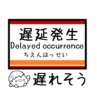 私鉄日光線 気軽に今この駅だよ！（個別スタンプ：37）