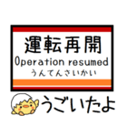 私鉄日光線 気軽に今この駅だよ！（個別スタンプ：38）