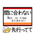 私鉄日光線 気軽に今この駅だよ！（個別スタンプ：39）