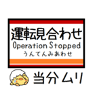 私鉄日光線 気軽に今この駅だよ！（個別スタンプ：40）