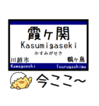 私鉄東上線 越生線 気軽に今この駅だよ！（個別スタンプ：3）