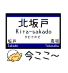 私鉄東上線 越生線 気軽に今この駅だよ！（個別スタンプ：7）