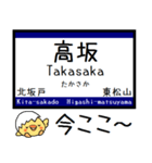 私鉄東上線 越生線 気軽に今この駅だよ！（個別スタンプ：8）