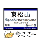 私鉄東上線 越生線 気軽に今この駅だよ！（個別スタンプ：9）