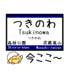 私鉄東上線 越生線 気軽に今この駅だよ！（個別スタンプ：11）