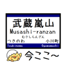 私鉄東上線 越生線 気軽に今この駅だよ！（個別スタンプ：12）