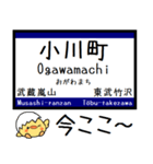 私鉄東上線 越生線 気軽に今この駅だよ！（個別スタンプ：13）