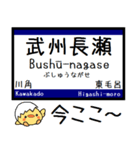 私鉄東上線 越生線 気軽に今この駅だよ！（個別スタンプ：22）