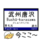 私鉄東上線 越生線 気軽に今この駅だよ！（個別スタンプ：24）