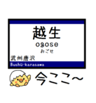 私鉄東上線 越生線 気軽に今この駅だよ！（個別スタンプ：25）