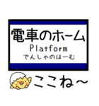 私鉄東上線 越生線 気軽に今この駅だよ！（個別スタンプ：29）