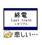 私鉄東上線 越生線 気軽に今この駅だよ！（個別スタンプ：31）