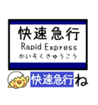 私鉄東上線 越生線 気軽に今この駅だよ！（個別スタンプ：32）