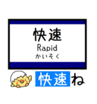 私鉄東上線 越生線 気軽に今この駅だよ！（個別スタンプ：33）