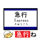 私鉄東上線 越生線 気軽に今この駅だよ！（個別スタンプ：34）