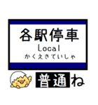 私鉄東上線 越生線 気軽に今この駅だよ！（個別スタンプ：35）