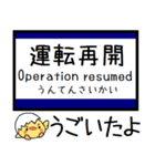 私鉄東上線 越生線 気軽に今この駅だよ！（個別スタンプ：38）