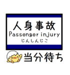 私鉄東上線 越生線 気軽に今この駅だよ！（個別スタンプ：39）