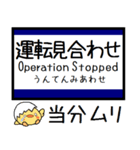 私鉄東上線 越生線 気軽に今この駅だよ！（個別スタンプ：40）