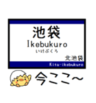 私鉄 東上線 気軽に今この駅だよ！からまる（個別スタンプ：1）