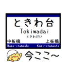 私鉄 東上線 気軽に今この駅だよ！からまる（個別スタンプ：6）