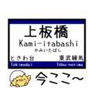 私鉄 東上線 気軽に今この駅だよ！からまる（個別スタンプ：7）