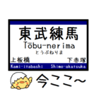 私鉄 東上線 気軽に今この駅だよ！からまる（個別スタンプ：8）