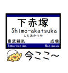 私鉄 東上線 気軽に今この駅だよ！からまる（個別スタンプ：9）