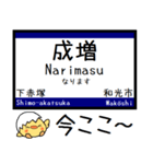 私鉄 東上線 気軽に今この駅だよ！からまる（個別スタンプ：10）