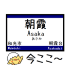 私鉄 東上線 気軽に今この駅だよ！からまる（個別スタンプ：12）