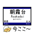 私鉄 東上線 気軽に今この駅だよ！からまる（個別スタンプ：13）