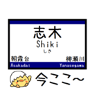 私鉄 東上線 気軽に今この駅だよ！からまる（個別スタンプ：14）