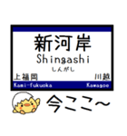 私鉄 東上線 気軽に今この駅だよ！からまる（個別スタンプ：20）