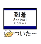 私鉄 東上線 気軽に今この駅だよ！からまる（個別スタンプ：23）