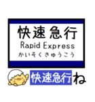 私鉄 東上線 気軽に今この駅だよ！からまる（個別スタンプ：32）