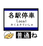 私鉄 東上線 気軽に今この駅だよ！からまる（個別スタンプ：33）