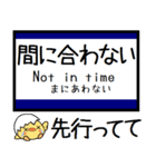 私鉄 東上線 気軽に今この駅だよ！からまる（個別スタンプ：35）