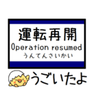 私鉄 東上線 気軽に今この駅だよ！からまる（個別スタンプ：38）