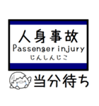 私鉄 東上線 気軽に今この駅だよ！からまる（個別スタンプ：39）