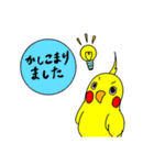 オカメインコのもんちゃん日常.関西弁.敬語（個別スタンプ：30）