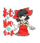 東方Project 霊夢と愉快な仲間たち（個別スタンプ：1）