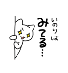 いのりちゃんスタンプ（個別スタンプ：4）
