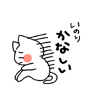 いのりちゃんスタンプ（個別スタンプ：11）