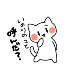 いのりちゃんスタンプ（個別スタンプ：13）