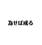 シンプルな気合い（個別スタンプ：1）