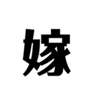 シンプルな気合い（個別スタンプ：4）